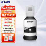 爱普生（EPSON）002墨水T03X1 L4268 L4266 L6279 墨水 T03X1-002黑（含墨水+高光相纸 4R 260g 照片纸）