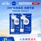 妮维雅（NIVEA）天然型润唇膏双支装4.8g*2男女适用滋润保湿打底