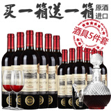拉比纳菲礼品红酒2支皮箱礼盒装斯纳格干红葡萄酒整箱婚礼喜酒 送酒具750ml*12瓶