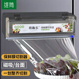 维简（Vilscijon）保鲜膜切割器 大小保鲜膜适用 滑刀式家用保鲜膜切割盒 尊贵灰