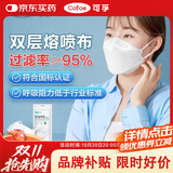可孚kn95口罩鱼型一次性柳叶型3d立体防护不花妆鱼嘴款潮流男女黑白色 【白色独立鱼型】10只/袋*12共120只