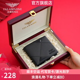 FALAMAONE法莱阿玛尼钱包男士短款头层牛皮轻奢商务钱夹送男友老公生日礼物 QB2119-1 头层牛皮【实木礼盒】