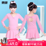驰动儿童舞蹈服女童练功服秋冬长袖考级服装连体服棉芭蕾舞裙粉色4XL