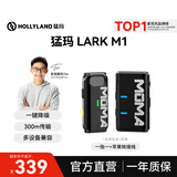 猛玛LARK M1无线领夹麦克风一拖二猛犸MOMA领夹式降噪麦克风户外采访直播录音手机单反收音麦话筒 LARK M1一拖一+苹果转接线