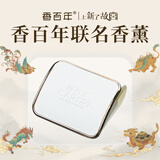 香百年车载香薰男士小羊皮风口架车内祛异味空气清新持久淡香 白茶