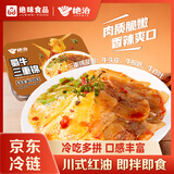绝洽蜀牛三重锦400g 椒麻大杂烩冷吃即食牛板筋牛头皮牛百叶冷链保鲜