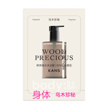 韩束（KanS）香氛沐浴露5g