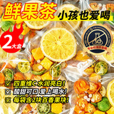 忆江南金桔柠檬百香果2盒210g儿童水果茶茶包冻干柠檬片冷泡茶花果茶