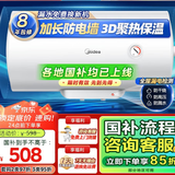 美的（Midea）【8年质保】60升电热水器2000W家用出租屋节能省电双重杀菌防电墙国家补贴15%门店同款F60-20F1(H