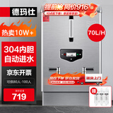 德玛仕 DEMASHI 电热开水器 商用热水器 工地 食堂 用开水热水机 304不锈钢 全自动KS-60P（380V）