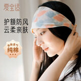 爱宝适月子头巾纯棉款孕产妇护额月子帽室内坐月子发带防风帽水墨花M425