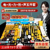 冠军之星【全网低价】初中物理实验器材全套电学磁学光学力学声学热学实验箱盒初二初三八九年级中学学生