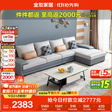 全友家居 客厅布艺沙发现代简约北欧家用贵妃科技布沙发家具