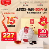 大益TAETEA茶叶普洱茶熟茶7572饼茶盒装150g*5饼经典标杆口粮茶自饮