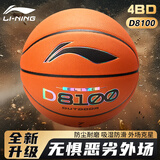 李宁4BD篮球D8100成人专业比赛级7号室外用球高强度防尘耐打耐磨七号