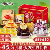 樱桃小丸子 果冻儿童零食大礼包 1880g 休闲可吸吸果冻蒟蒻布甸丁 生日礼物