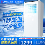 志高（CHIGO）移动空调单冷暖 空调一体机免安装可移动便携式除湿立式小空调卧室客厅厨房空调 大1.5匹 单冷-品牌压缩机