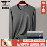 七匹狼【100%棉】纯棉秋衣男秋季打底全棉上衣长袖线衣保暖内衣棉毛衫