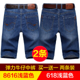 狮子聪牛仔短裤男五分弹力休闲宽松中裤 8616浅蓝+618浅蓝 34