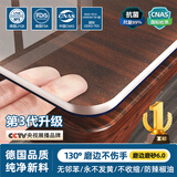 圣古食品级桌垫桌布防水防油免洗防烫pvc餐桌垫软玻璃茶几桌面保护垫 【磨砂6.0】特厚不发黄-厚3.0mm 80*140cm【高档进口食品级】