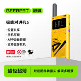 极蜂对讲机3模拟对讲超轻薄对讲机蓝牙耳机手机app写频位置共享户外自驾露营手台京东自营对讲机单台