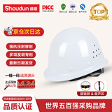 首盾（SHOUDUN）首盾安全帽 加厚新盔式国标透气防砸 白色 工地建筑工程电力领导施工监理