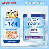 爱他美（Aptamil）深度水解奶粉英国版婴幼儿特殊配方奶粉 低乳糖2段7月龄以上 400g