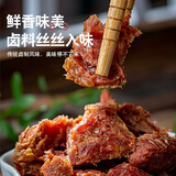 安多牧场甘肃特产高原散养卤汁酱卤牦牛肉45克五香味独立包装开袋即食
