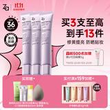 姬芮（ZA）美白隔离霜防晒遮瑕三合一持久保湿控油打底素颜霜女生礼物 【超值囤货装】紫隔离霜35g*3
