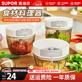 苏泊尔（SUPOR）蒜泥神器辣椒捣蒜搅碎机姜末蒜茸蒜末压蒜手动绞肉机切菜器料理机 小号-400ML 蒜泥酱料【三刀头】