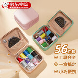 olevo家用高质量针线套盒56件套装缝衣服针线包学生宿舍便携式多功能 高档方盒【绿】带配件