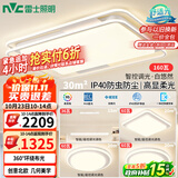 雷士（NVC）吸顶灯客厅大灯语音智控护眼卧室灯具已接入米家APP白悠然包安装