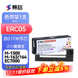 赛格适用爱普生ERC-05出租车色带小地磅色带计价器色带的士打印机仪表打票机色带发票ERC05色带架 紫色【1支】色带架-安装即用