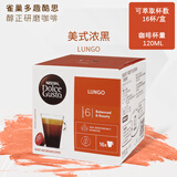 DOLCE GUSTO多趣酷思胶囊咖啡纯美式大杯咖啡16-18杯/盒黑咖啡 美式浓黑*16杯