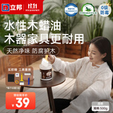 立邦水性木蜡油 木器漆清漆实木家具耐水木漆实木油天然户外随心涂 【养护/防水/耐老化】透明色 500g 【送工具】