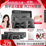 丸美黑蝴蝶眼膜贴消肿紧致速褪泡泡眼焕亮眼部肌肤贴膜生日礼物送女生 杨紫推荐-【紧致消肿】1盒