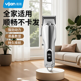易简（yijan）理发器理发推子电推剪成人儿童婴儿剃头理发器剪发器自理发神器