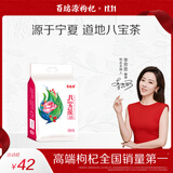 百瑞源枸杞 玫瑰八宝茶600g 宁夏特产 桂圆红枣玫瑰花酱三炮台盖碗茶