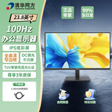 清华同方显示器 商用办公电脑显示屏 莱茵低蓝光认证 高清护眼节能不闪屏屏幕  窄边框 可壁挂 100Hz 23.8英寸/HDMI+VGA