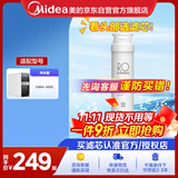 美的净水器滤芯适用MRO1686A/1686B/1790A/1790B/1598A-400G、S1-RO50G与75G反渗透滤芯MF-2710-F1