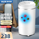 奥克斯脱水机家用大容量不锈钢甩干机小型甩干桶宿舍公寓出租房屋单脱水甩干迷你脱水桶大家电器 实标5KG豪华款【蓝光杀菌+不锈钢桶+环保材质】