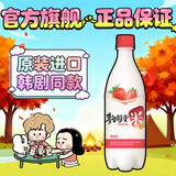 麴醇堂  草莓750ml*1 韩国草莓玛克丽米酒 低度果酒 双11 热门商品