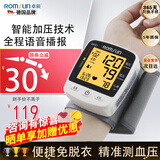 卓辰手腕式血压测量仪家用电子血压计量测高血压测量仪医用充电 一键加压 语音播报 三色背光款
