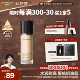 卡姿兰（Carslan）小奶猫粉底液遮瑕持久保湿提亮不脱妆干皮01#玉瓷色30g七夕礼物女