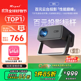 Rigal（瑞格尔）B5 投影仪家用智能家庭影院一体云台投影机（TOF无感对焦 无感梯形 真1080P分辨率 ）
