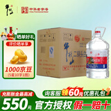 牛栏山二锅头 桶装酒 泡药酒 整箱装 清香风格 新老包装随机发 62度 5000mL 4桶 整箱装