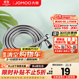 九牧（JOMOO）花洒软管不锈钢双扣防缠绕淋浴软管浴室可伸缩水管淋雨喷头软管 不锈钢淋浴软管H2BE2（1.5米）