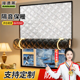 漫德莱冬季窗户防风石墨烯保暖膜封窗保暖防风防寒窗帘挡风神器145*150