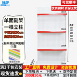 敏极超市货架展示架便利店多层零食置物架子药店文具店挂钩中岛展示柜 四层副架（升级加厚） 【单面】长72*宽42*高190cm