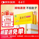 香丹清珂妍胶囊48粒2盒装润肠通便